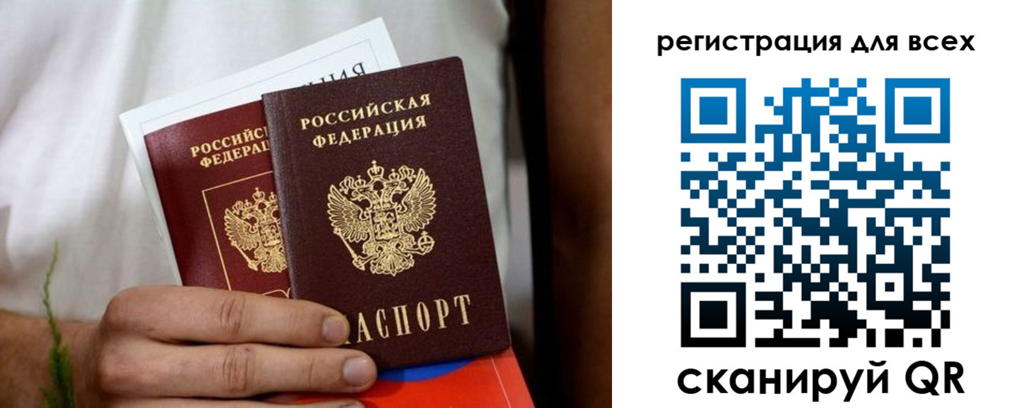 регистрация для дет. сада в Рузе