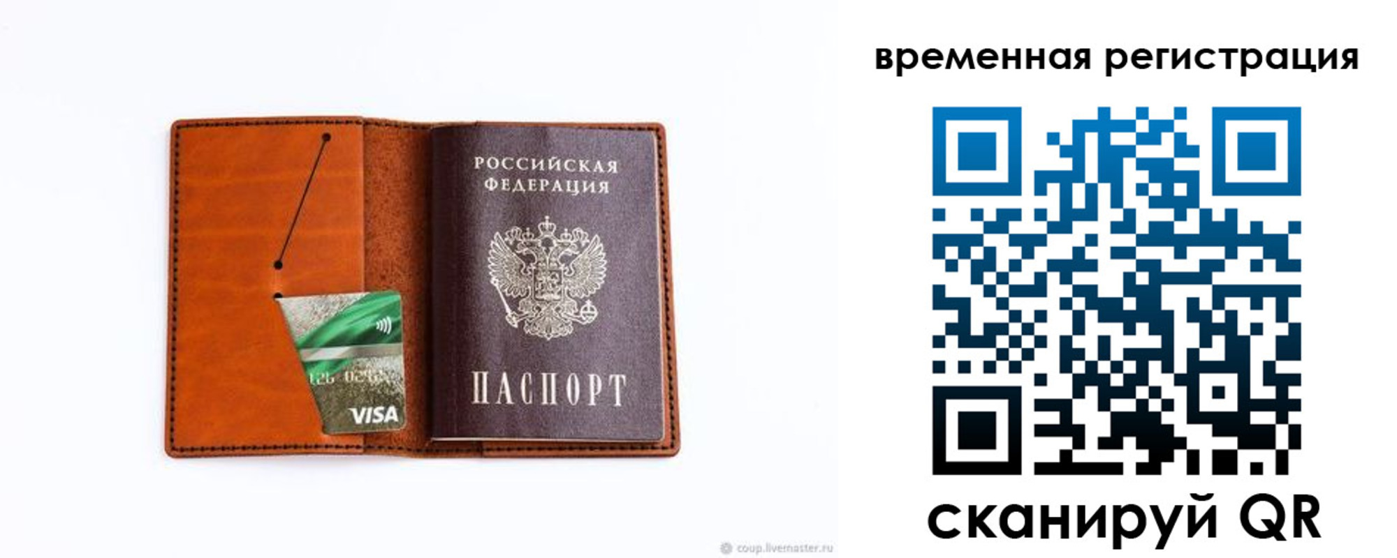 прописка для школы в Рузе