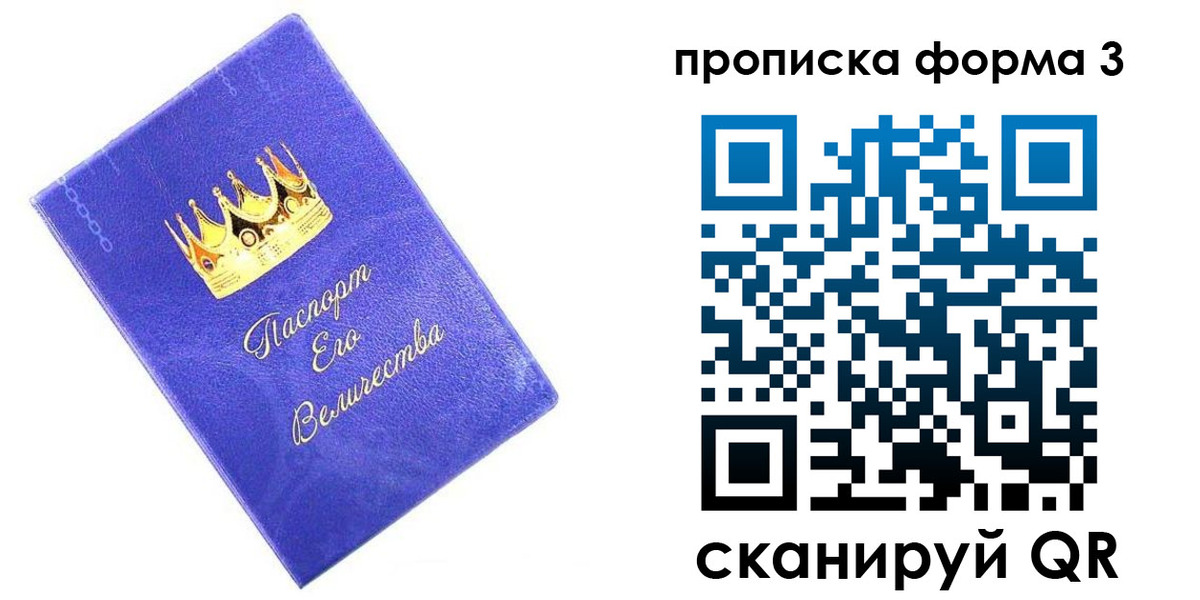временная регистрация собственник в Рузе