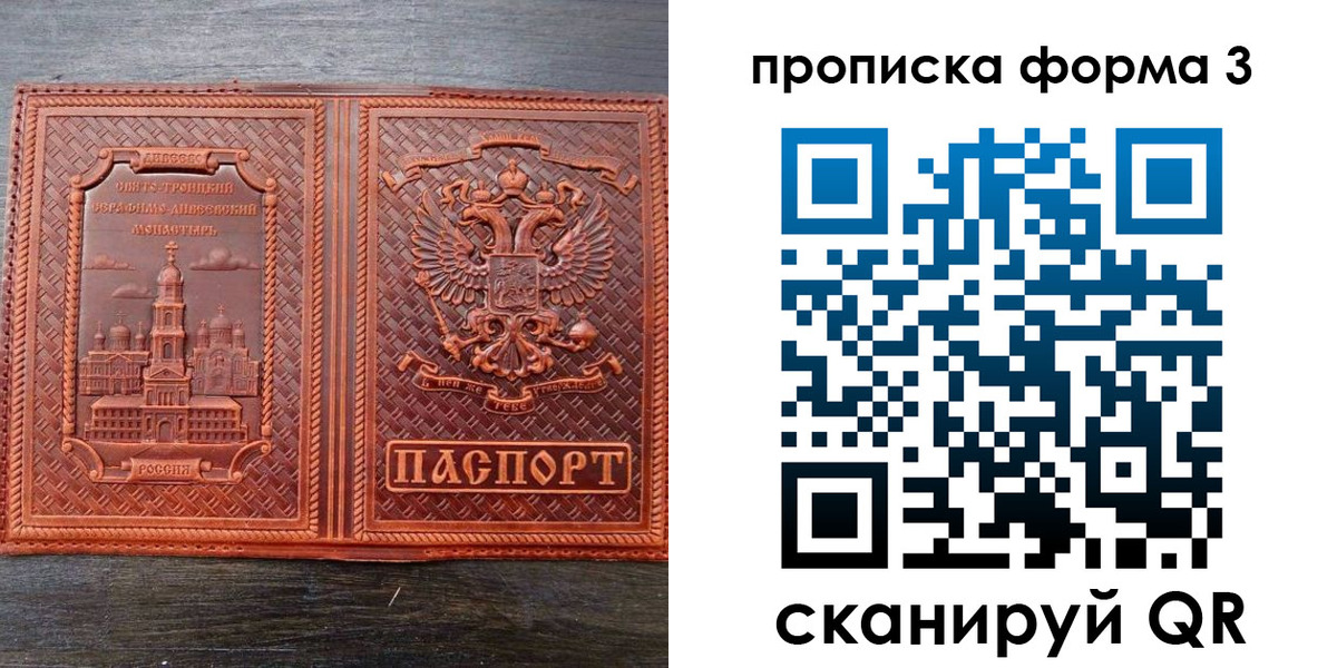 временная регистрация надежно в Рузе