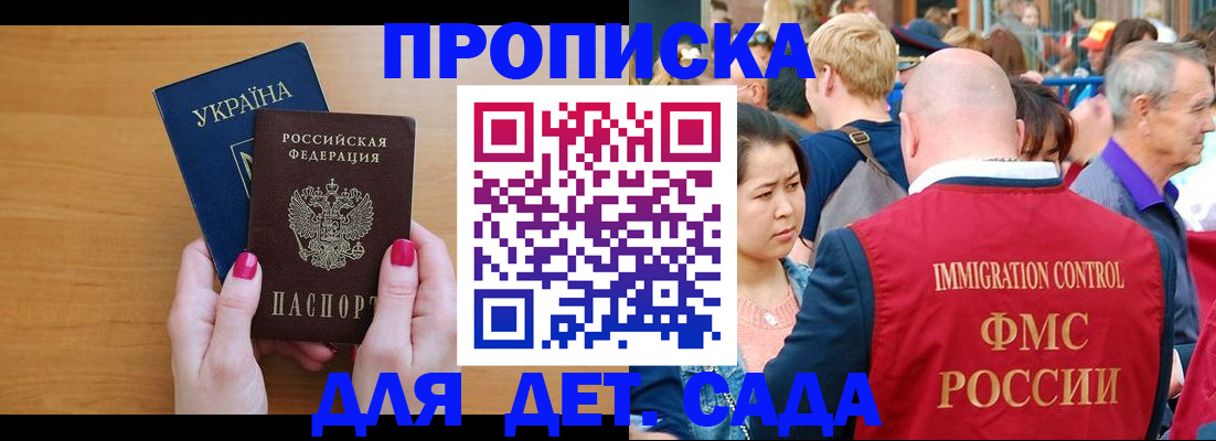 прописка для кредита в Рузе