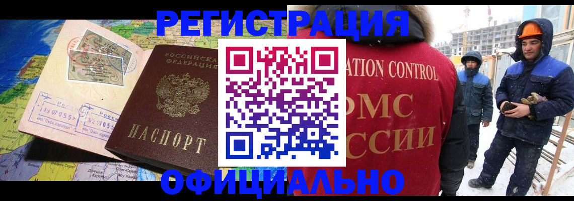 прописка гарантия в Рузе