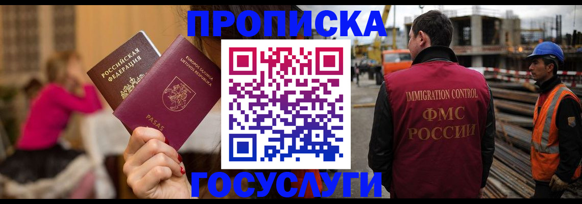 временная регистрация купить в Рузе