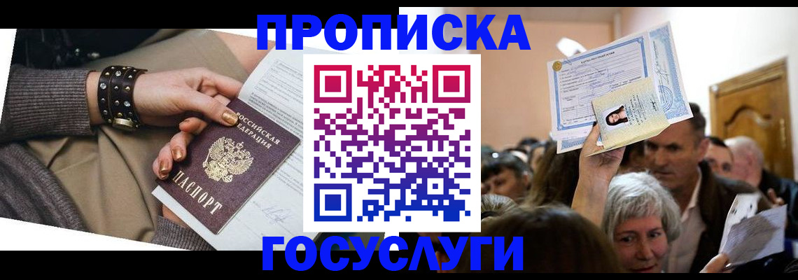 пропишу в квартире в Рузе