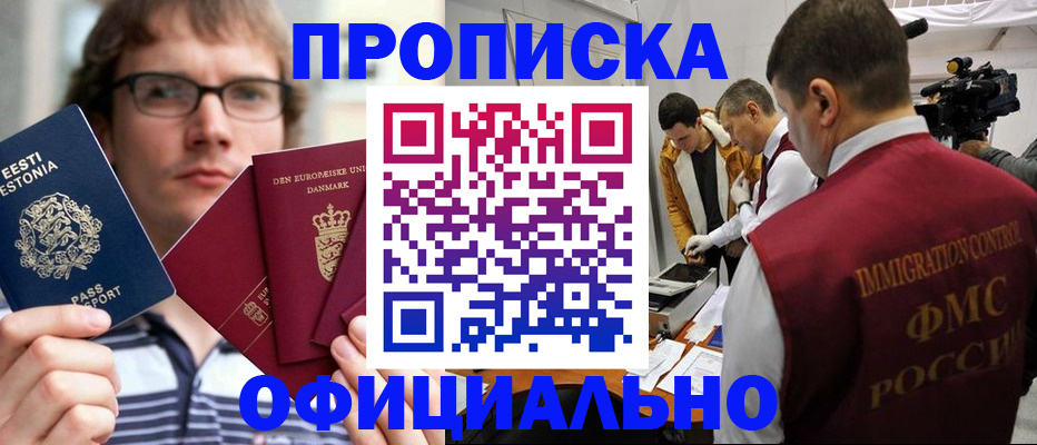 временная регистрация адрес в Рузе