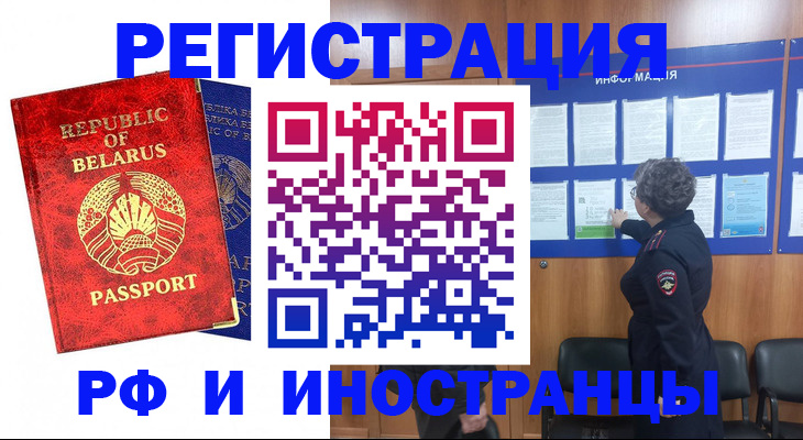 временная регистрация законно в Рузе