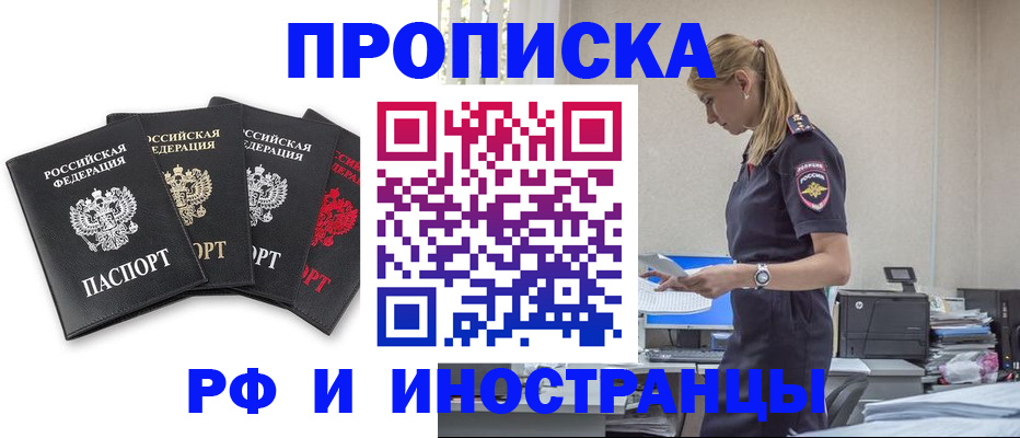регистрация для школы в Рузе