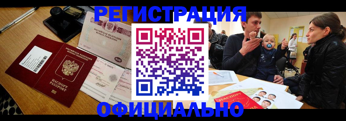 прописка поиск в Рузе