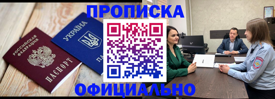 где прописаться в Рузе