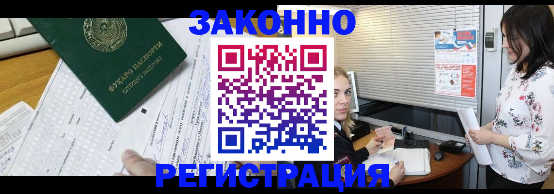 временная регистрация адрес в Рузе
