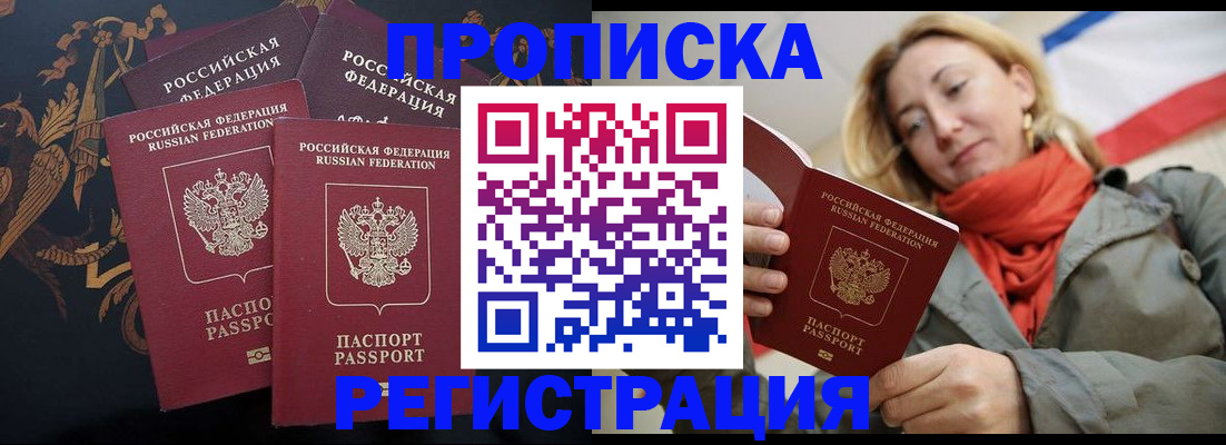 временная регистрация законно в Рузе